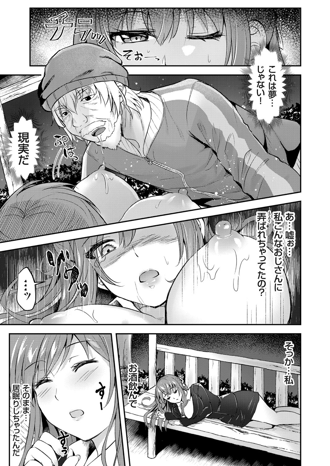 COMIC Grape Vol. 71 - Page 128