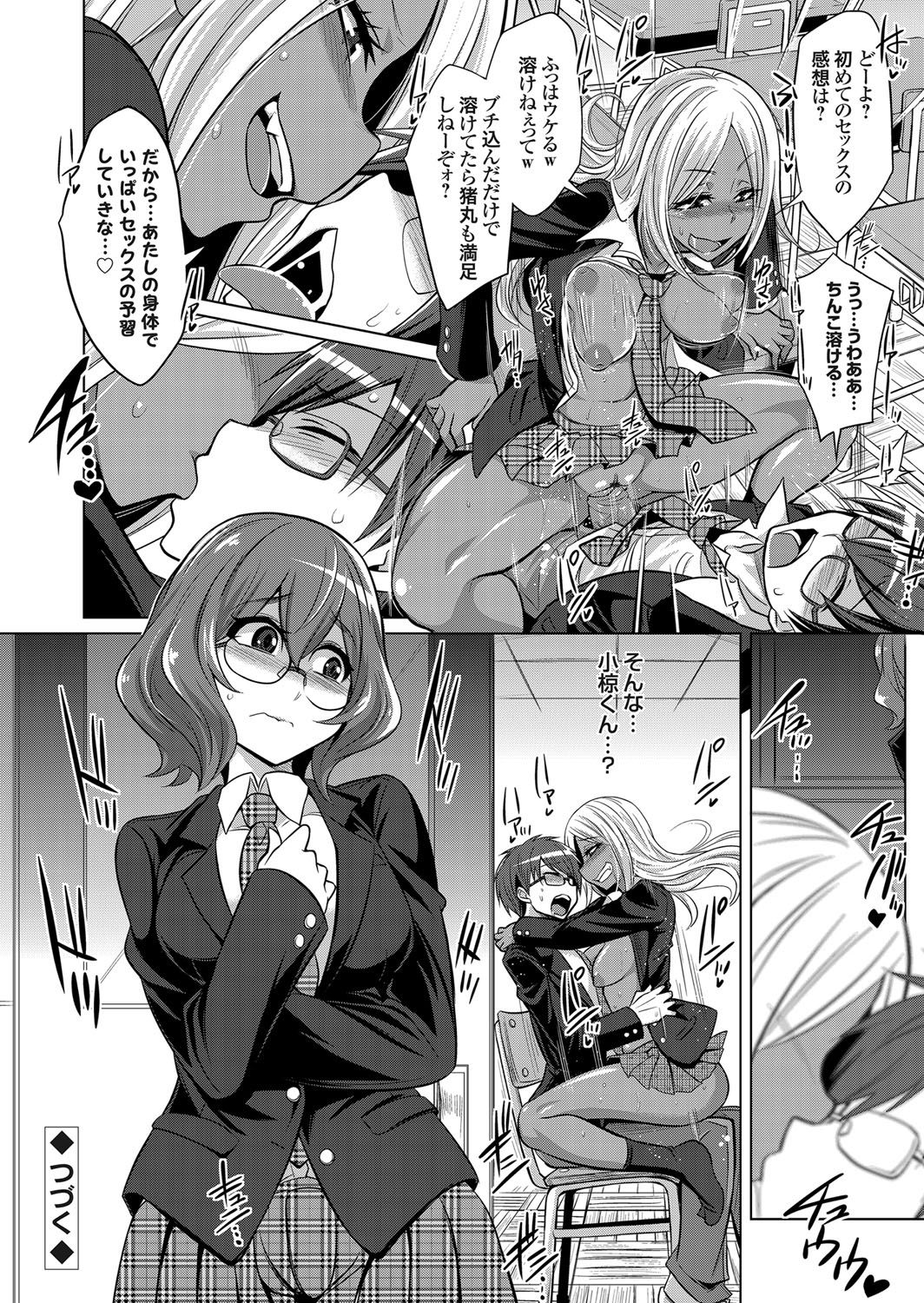 COMIC Grape Vol. 71 - Page 75