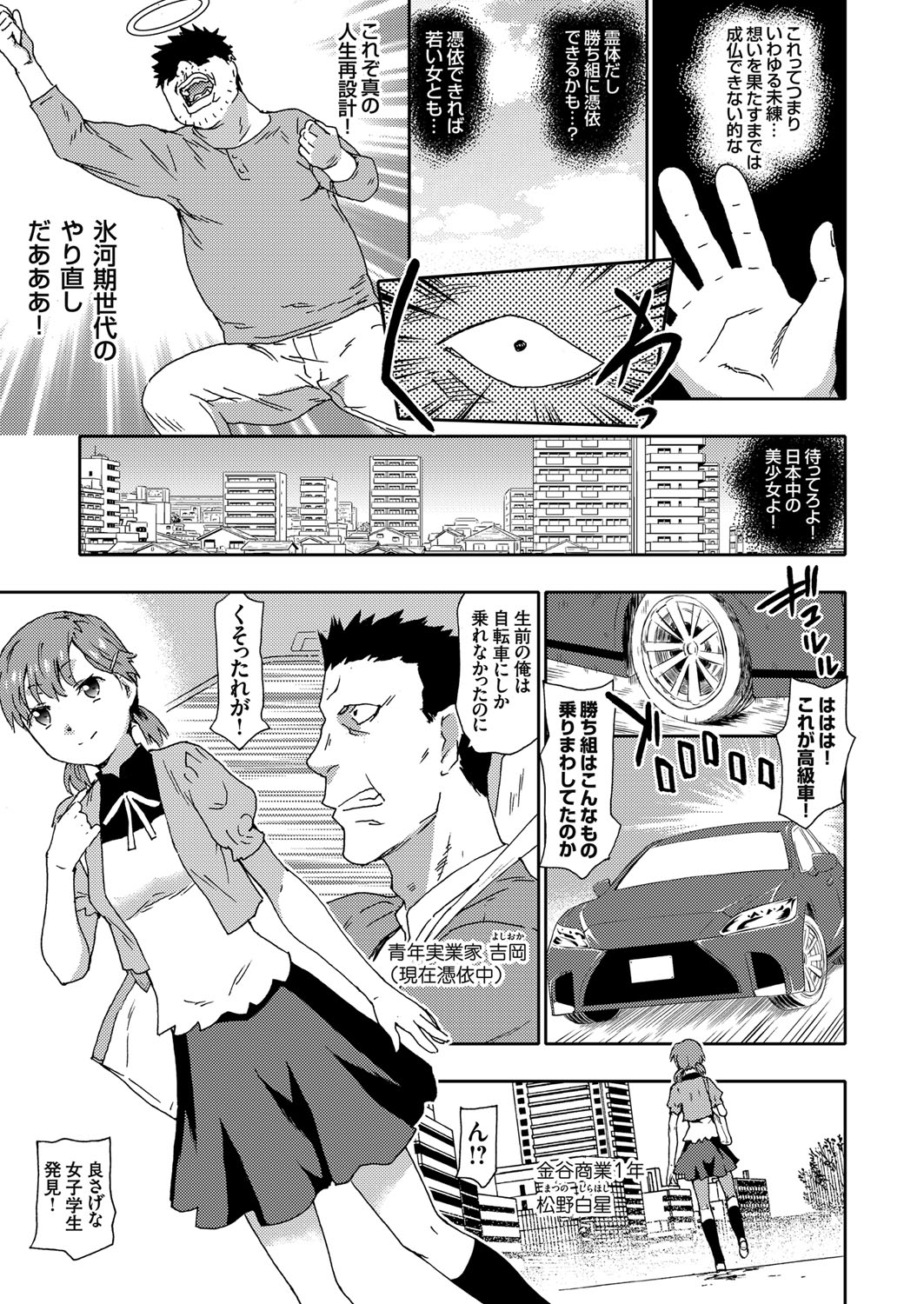 COMIC Grape Vol. 71 - Page 8