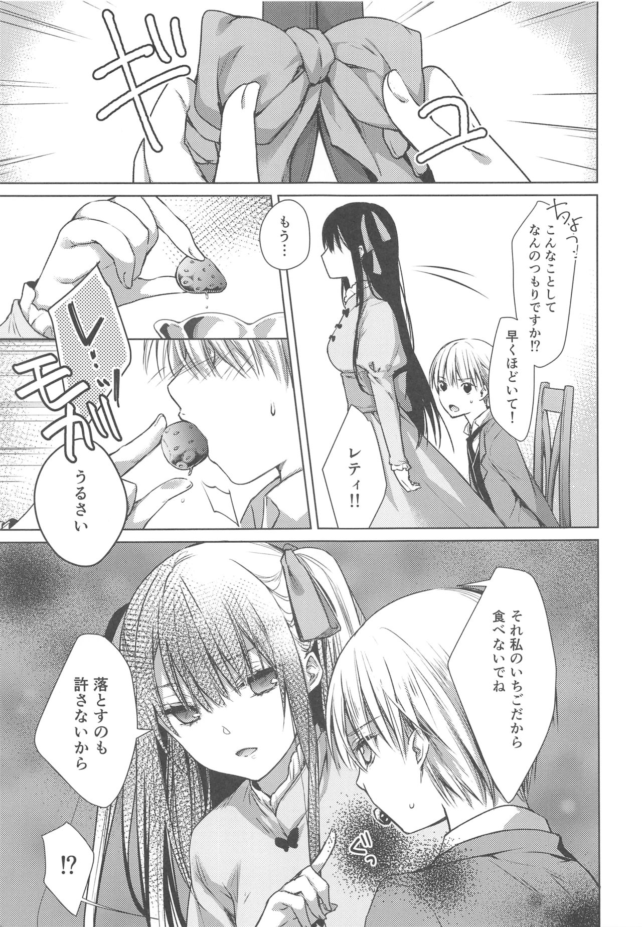 side - Page 12