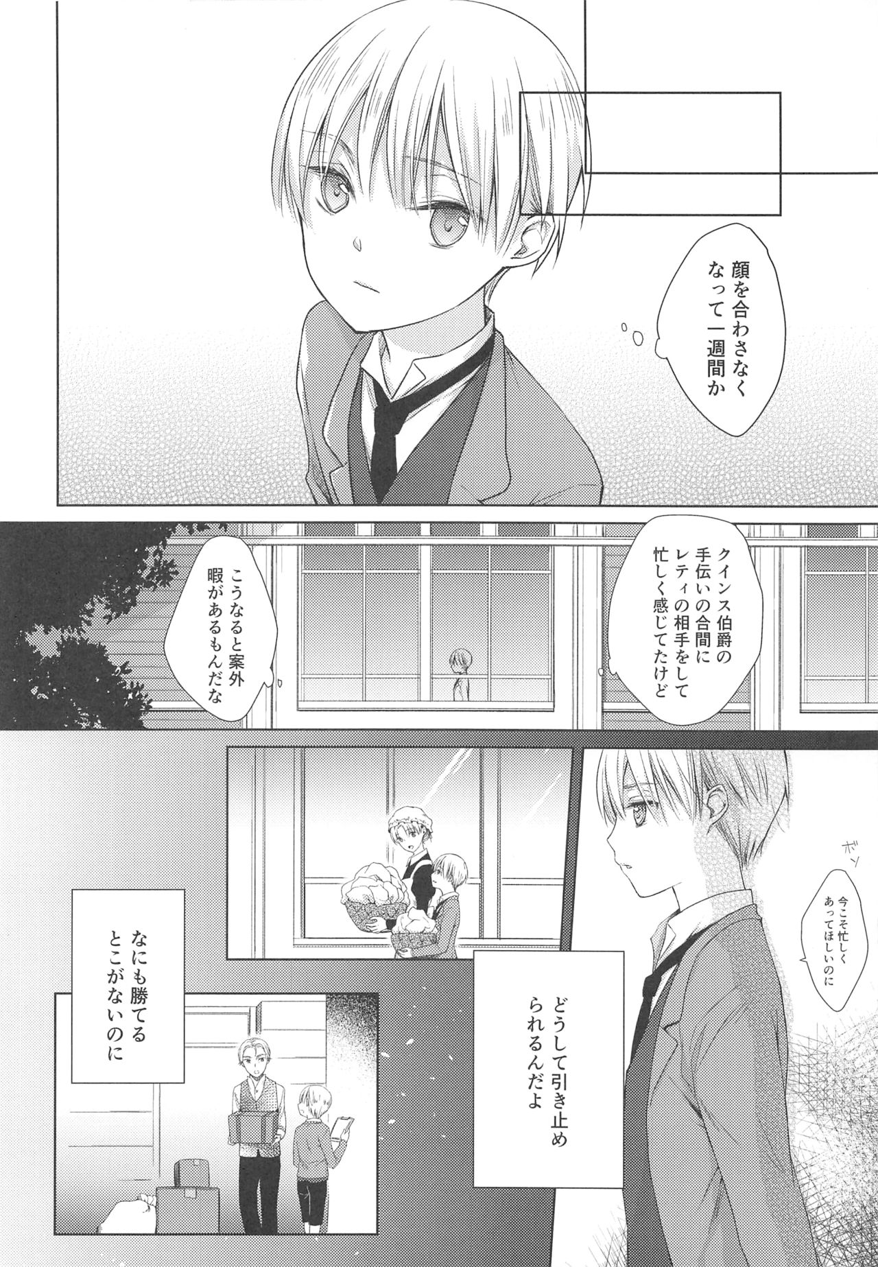 side - Page 19