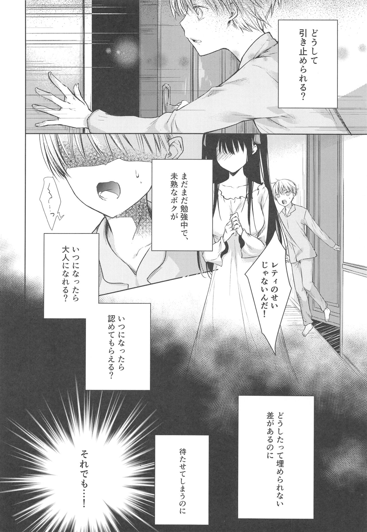 side - Page 23