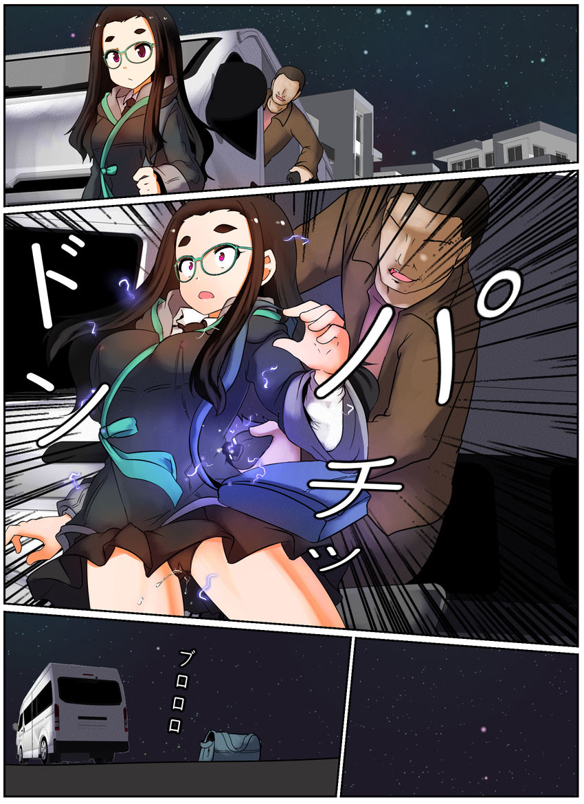 メガでこちゃん - はじめの時の話 - Page 3