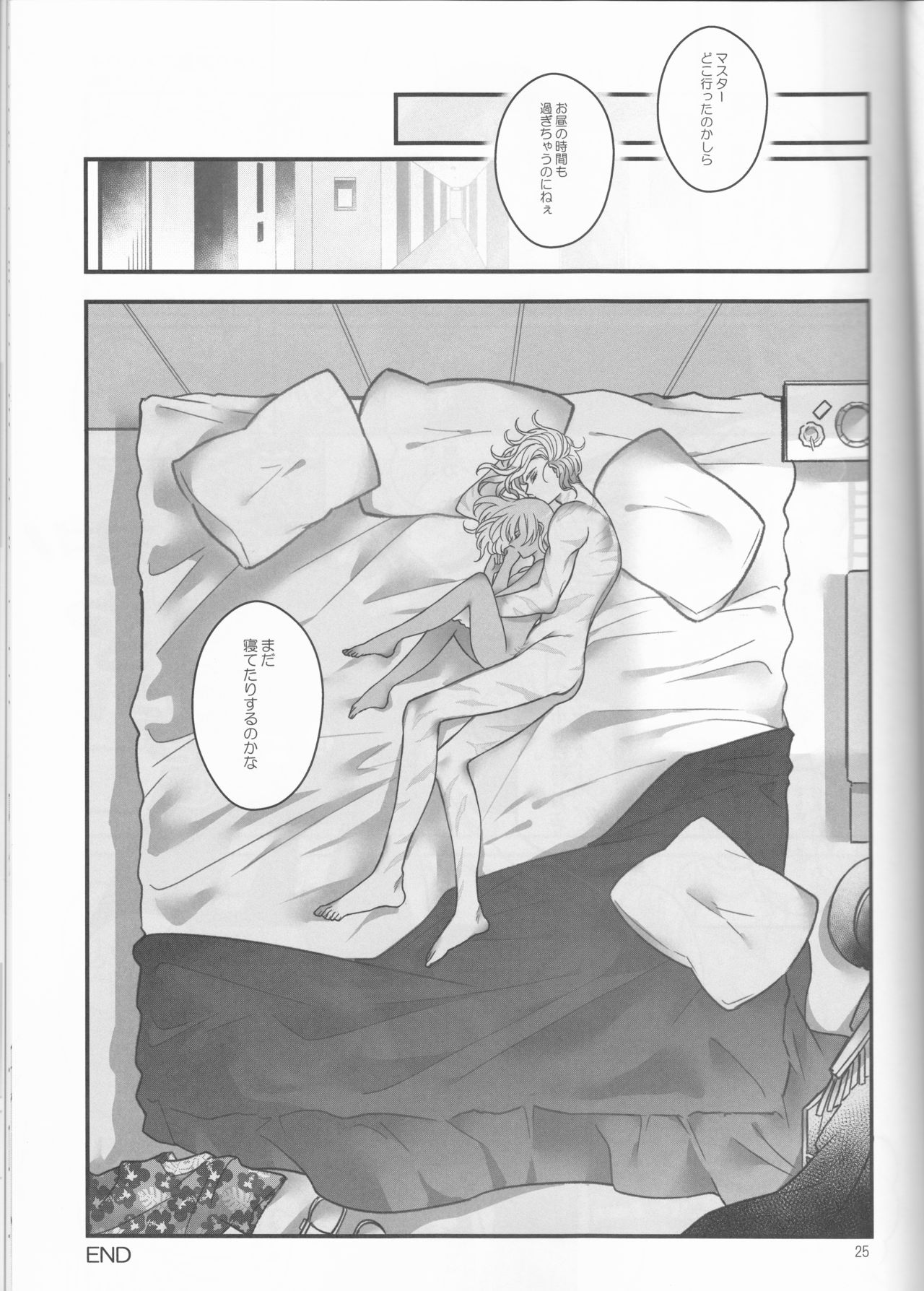 Espoir - Page 25