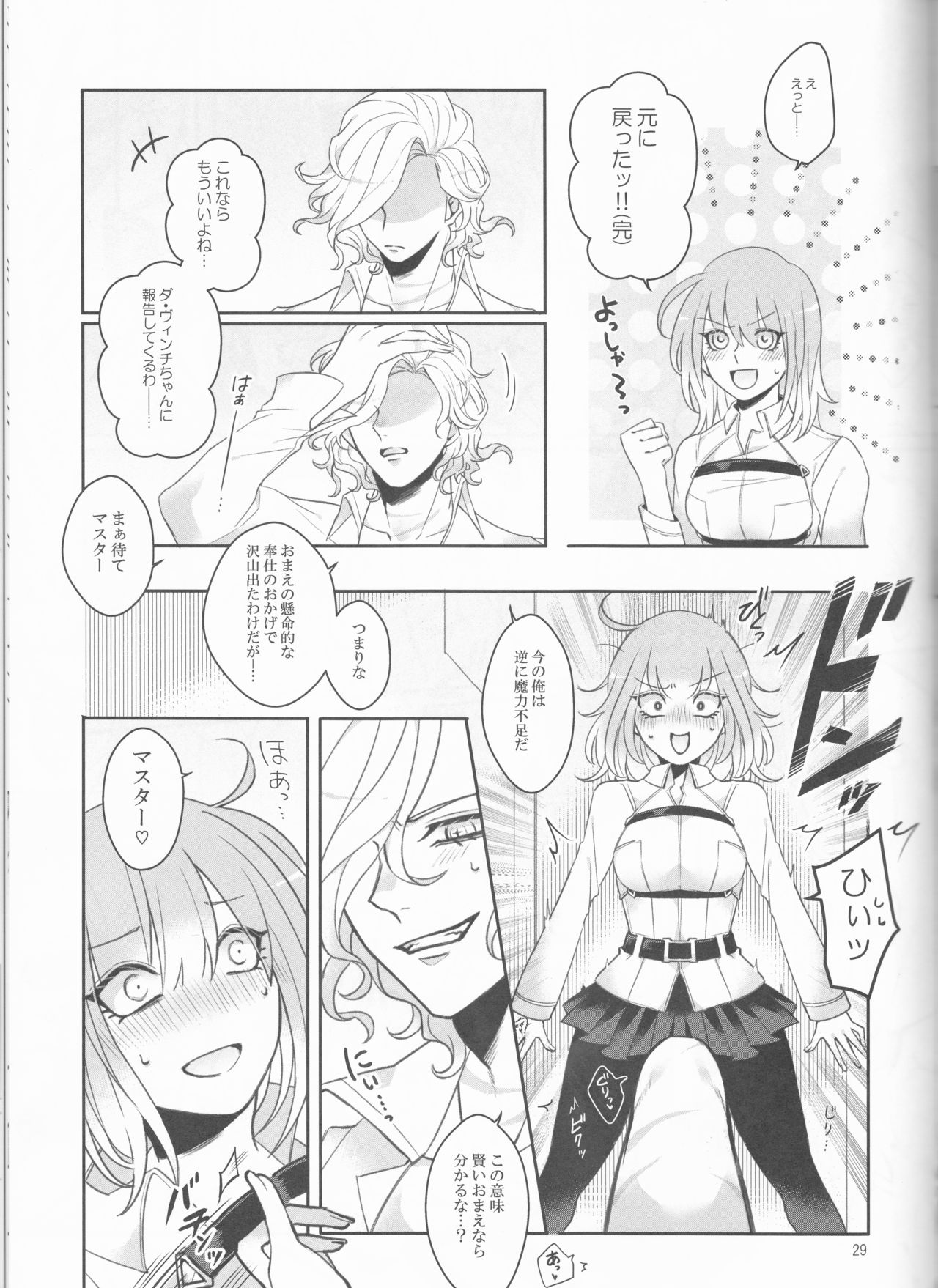 Espoir - Page 29
