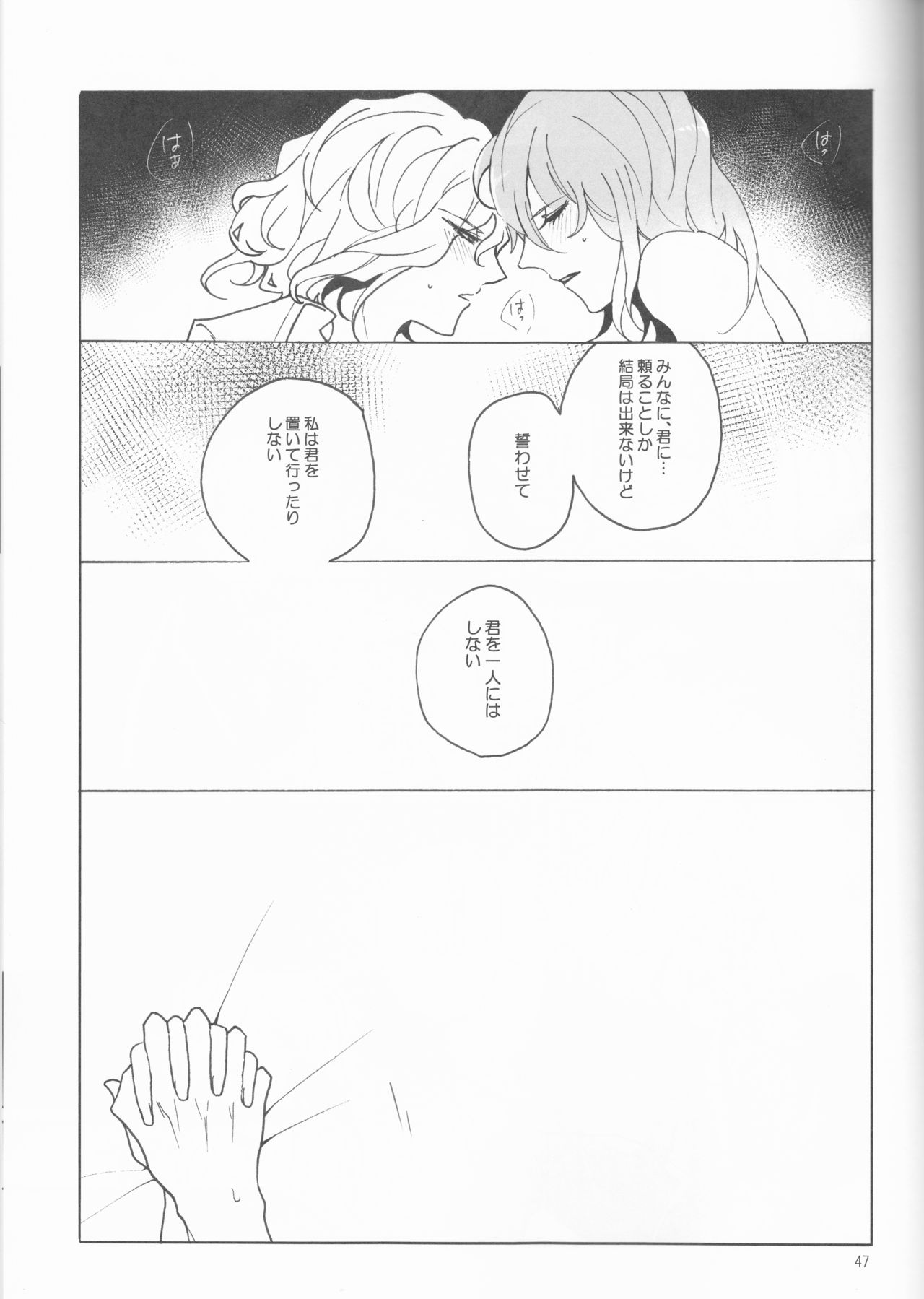 Espoir - Page 47