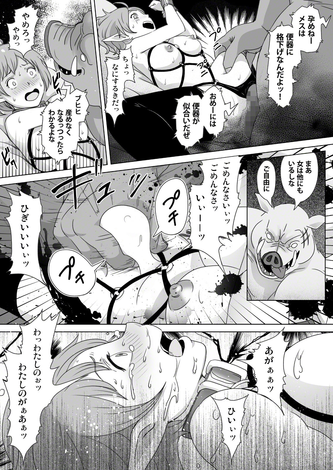 Elf Kari 2 - Page 19