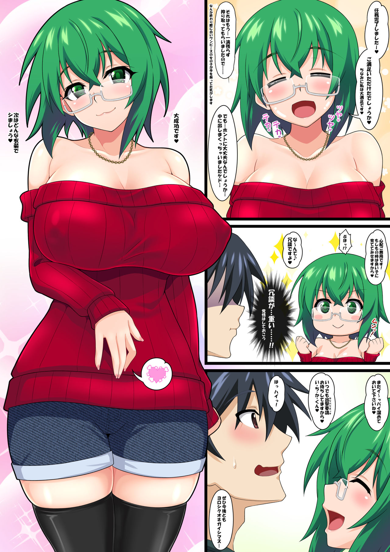 Maya Kore IS Delivery - Page 28