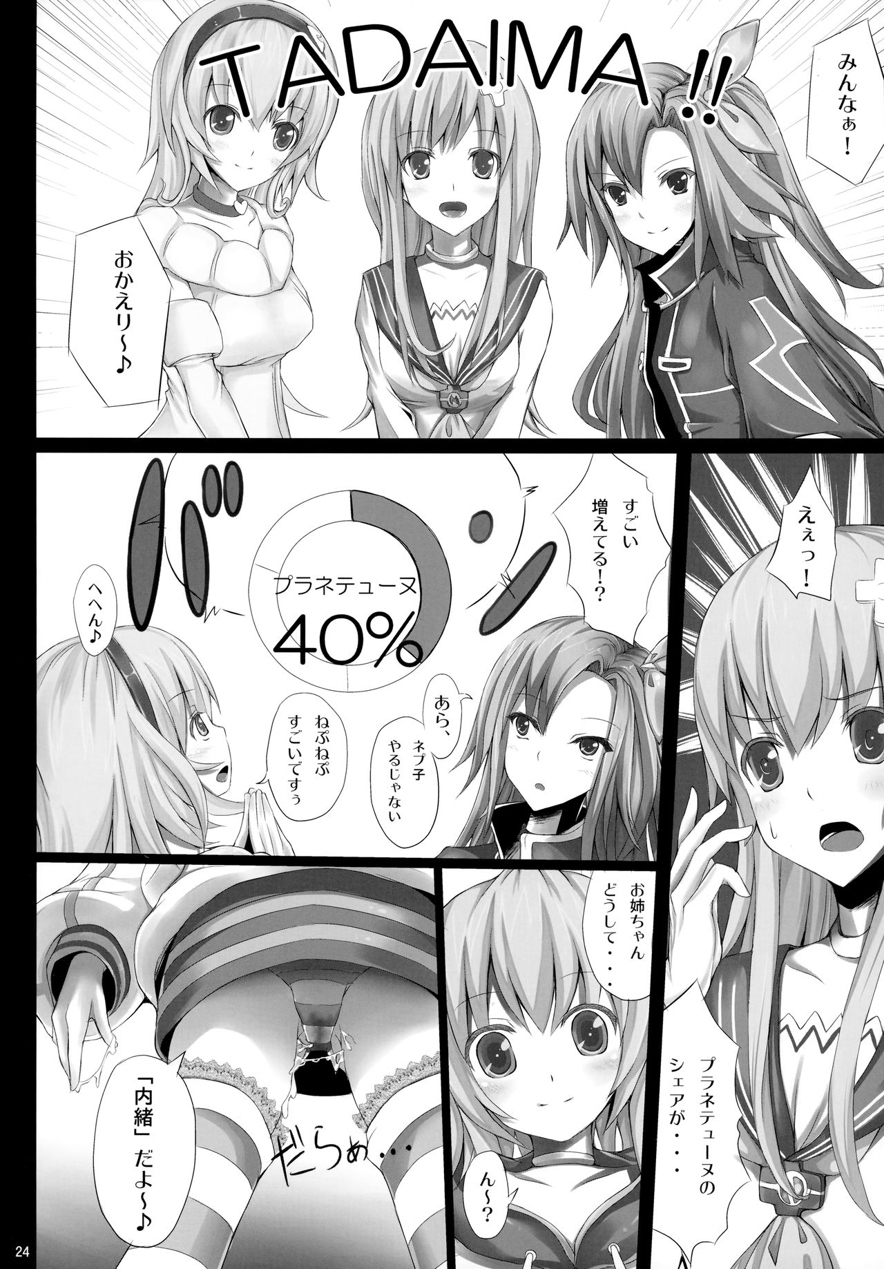 NepVitan H - Page 25