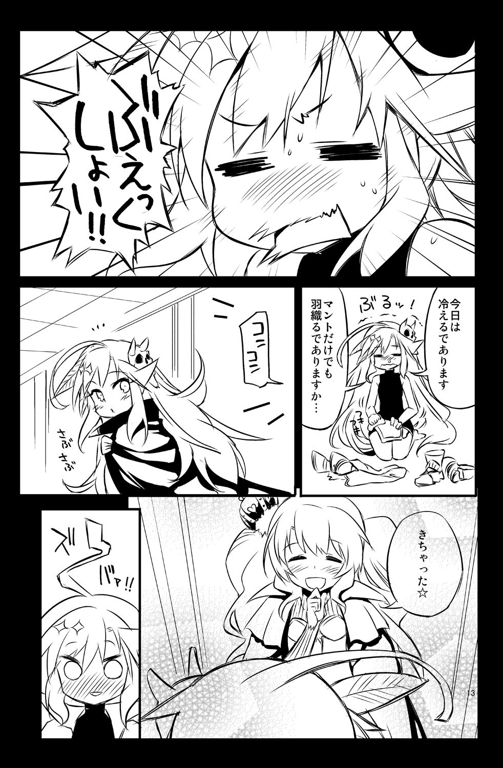 Sybilla Tore 5 - Page 13