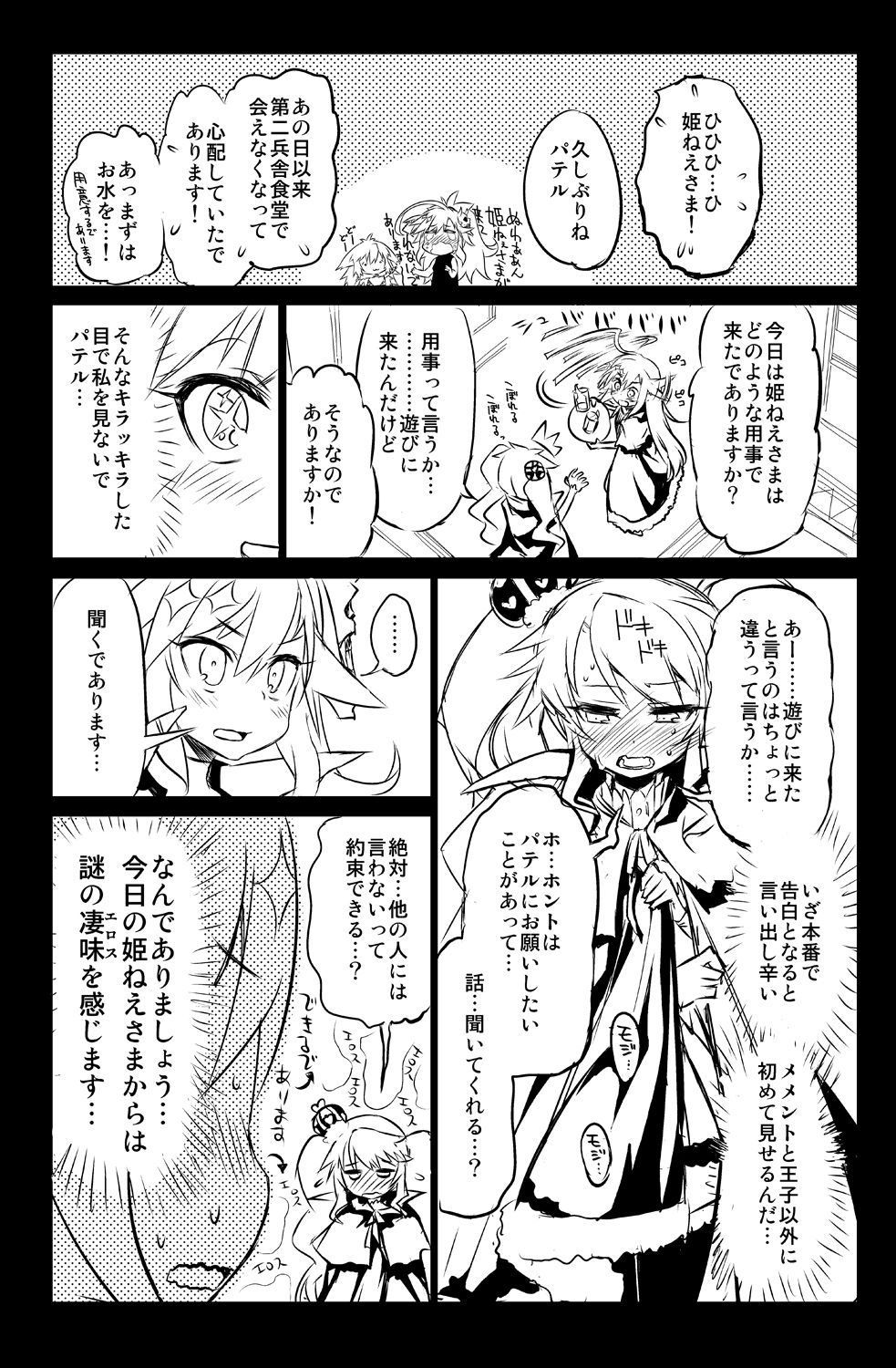Sybilla Tore 5 - Page 14