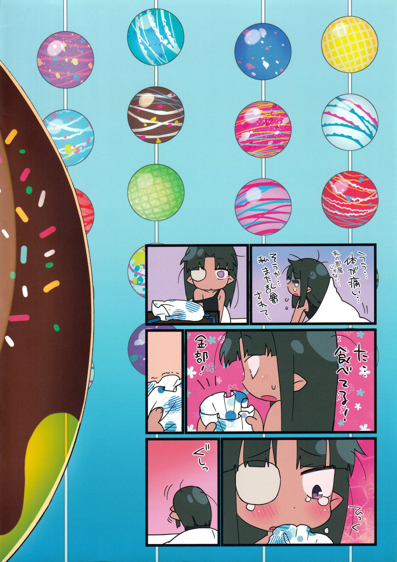 125+summer heart - Page 20