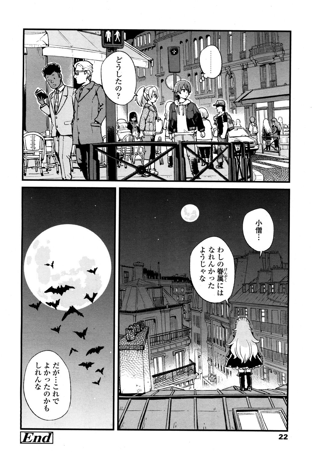 Towako 2 - Page 19