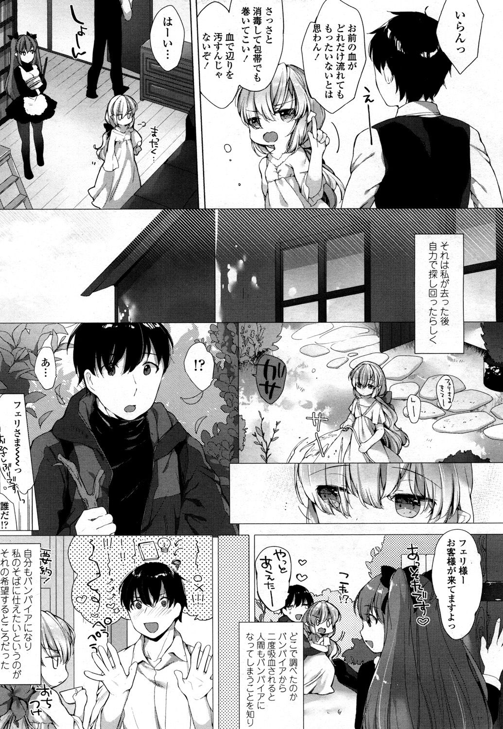 Towako 2 - Page 328