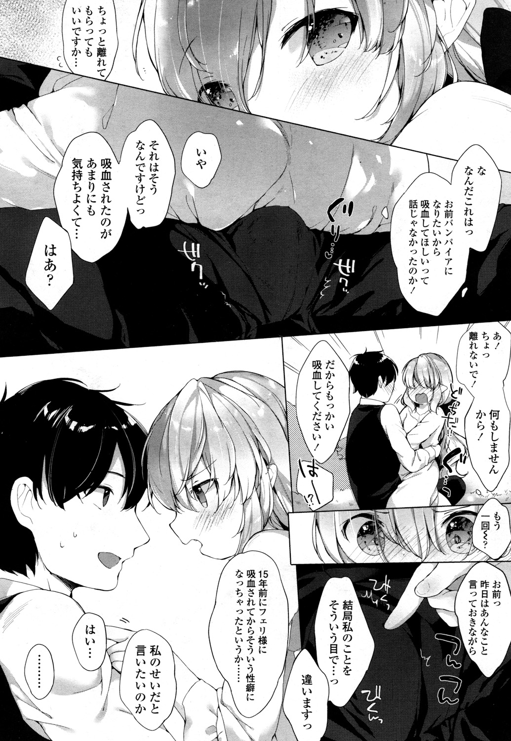 Towako 2 - Page 335