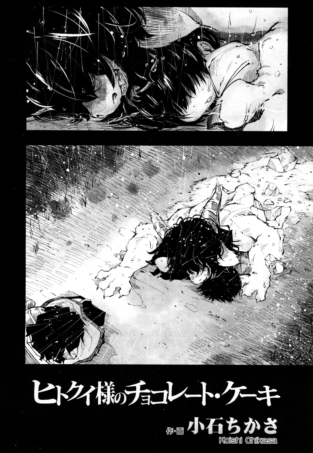 Towako 2 - Page 351