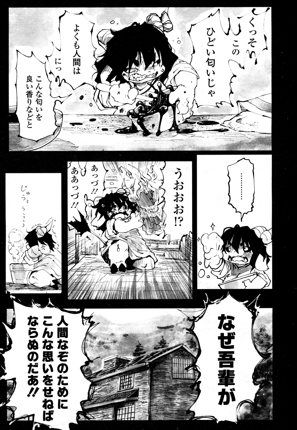 Towako 2 - Page 358