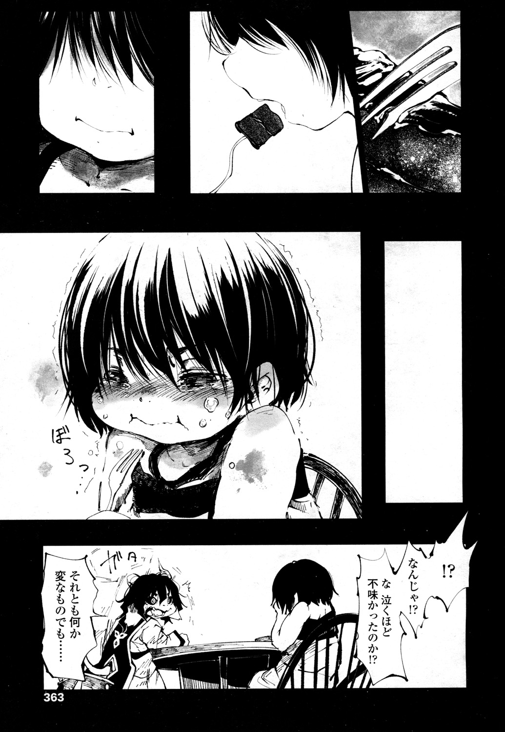 Towako 2 - Page 360