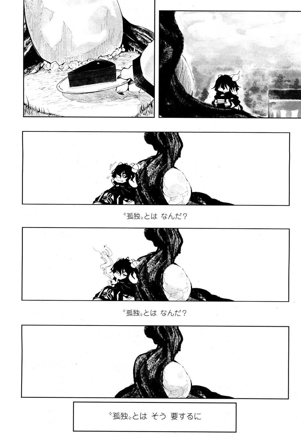 Towako 2 - Page 371