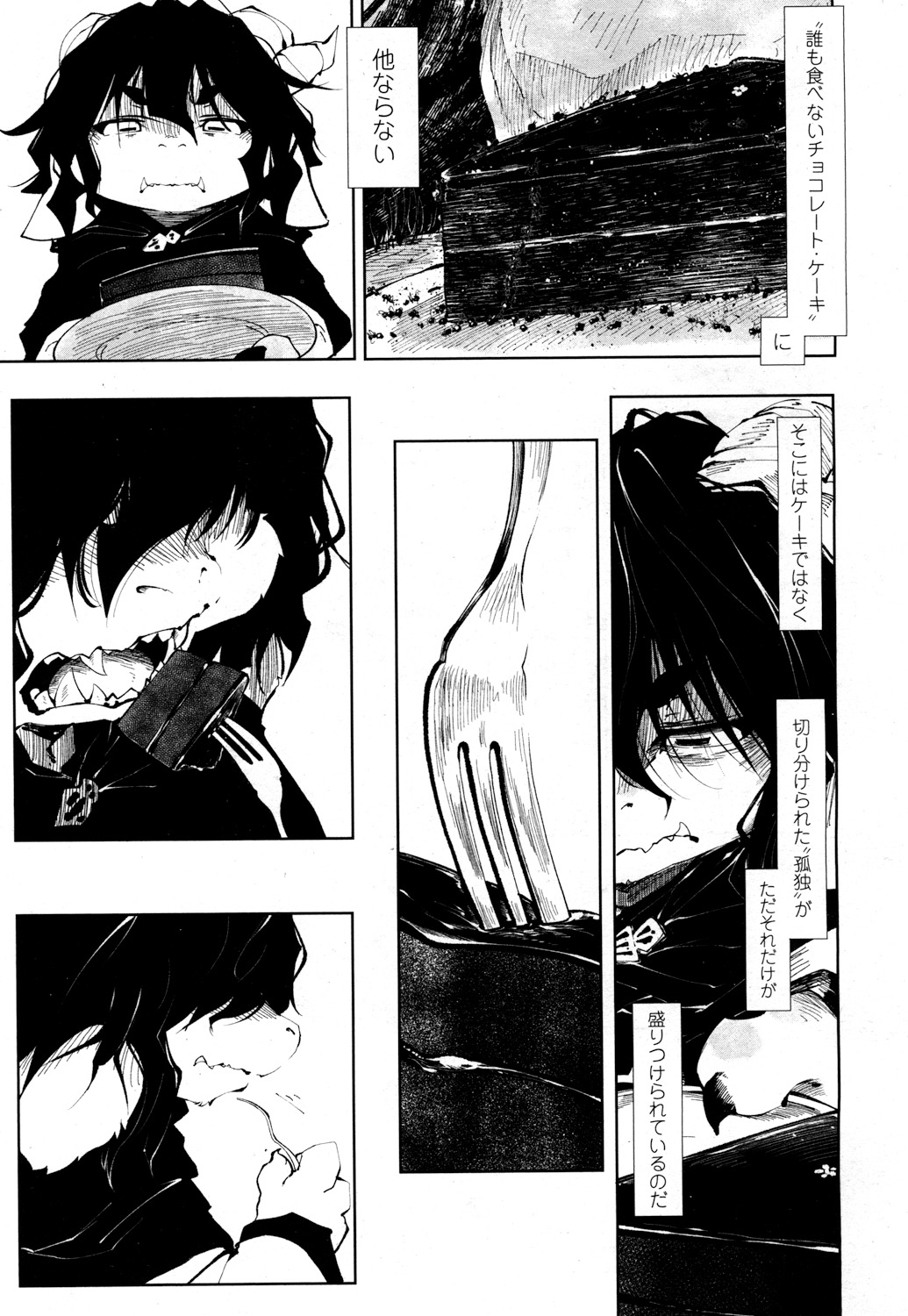 Towako 2 - Page 372