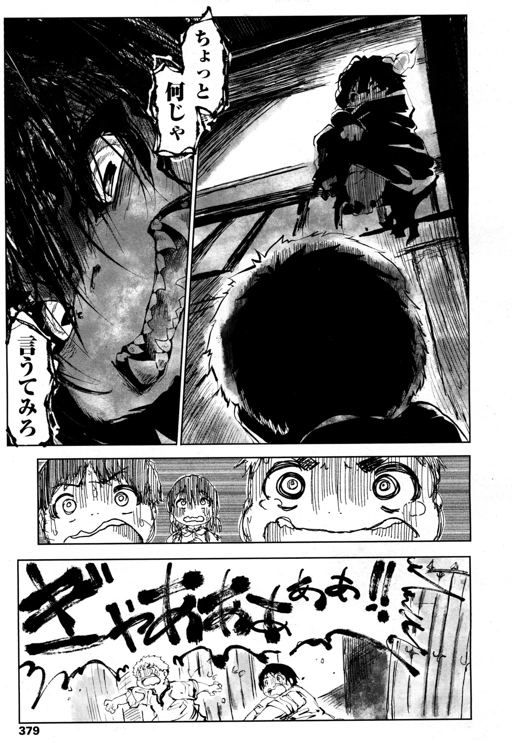 Towako 2 - Page 376