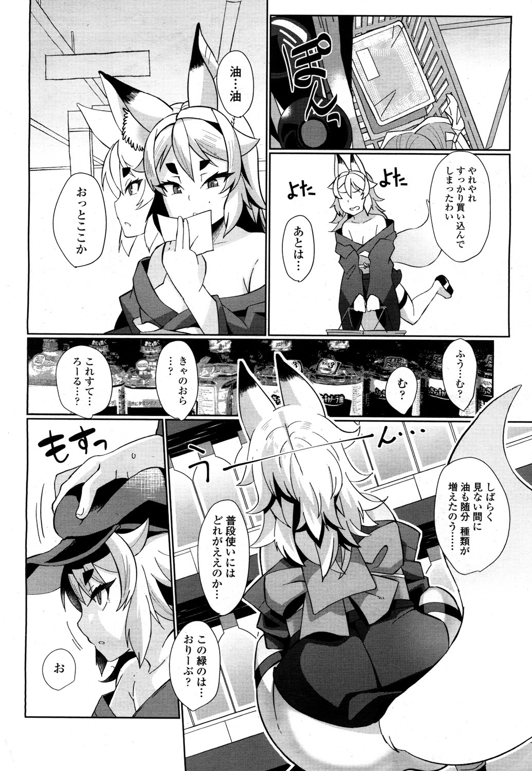 Towako 2 - Page 45
