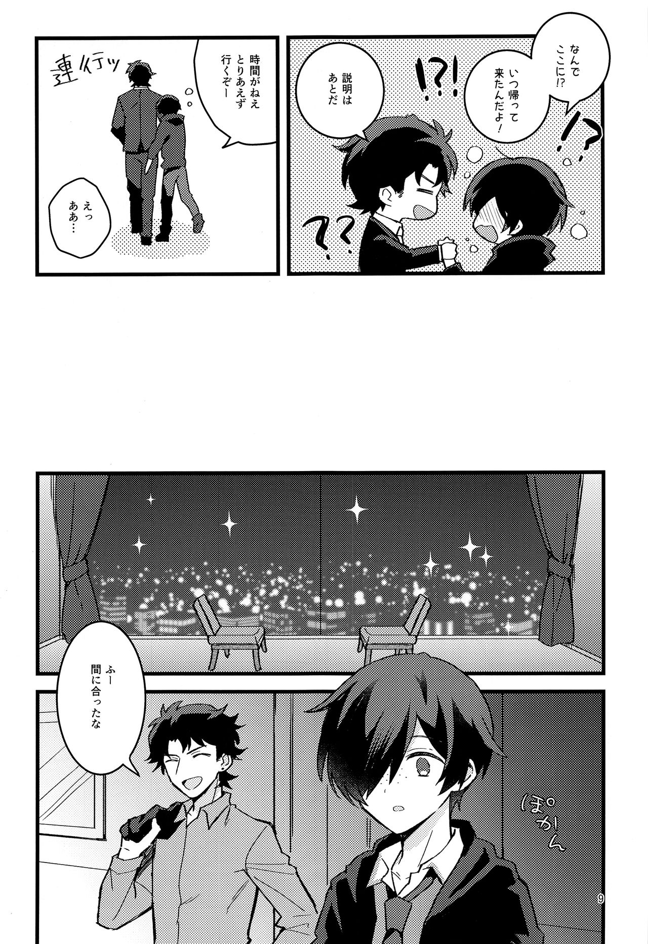 Preview page 8