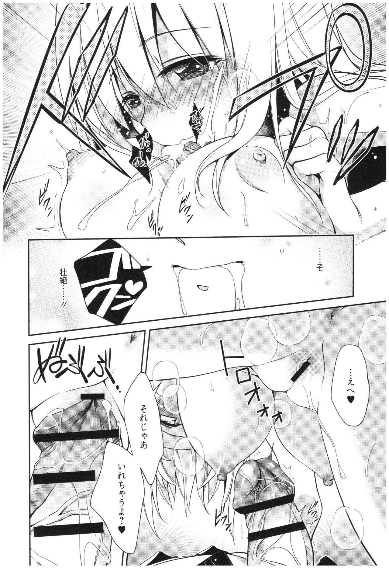 Mahou no Jikan - Page 21