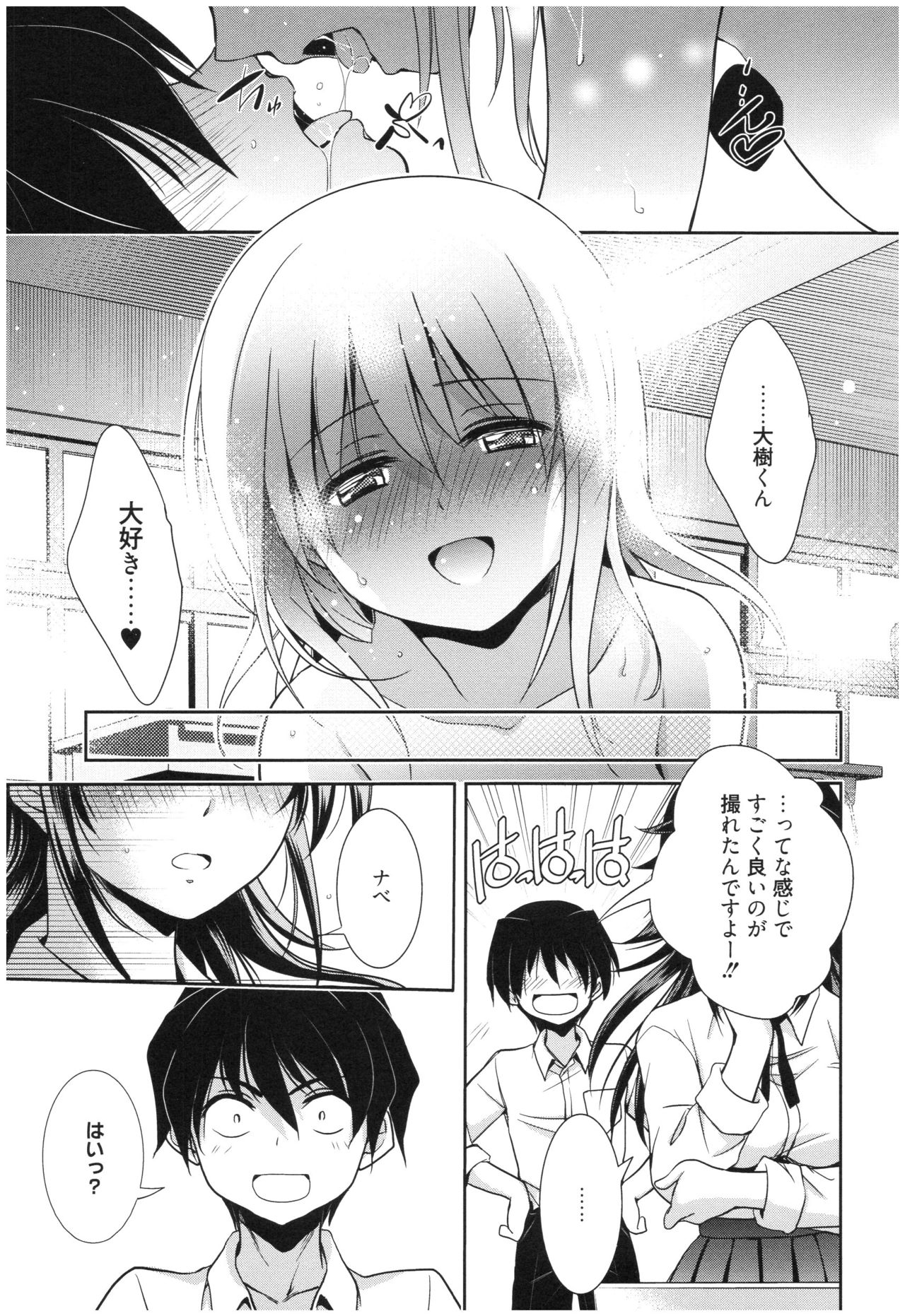 Mahou no Jikan - Page 28