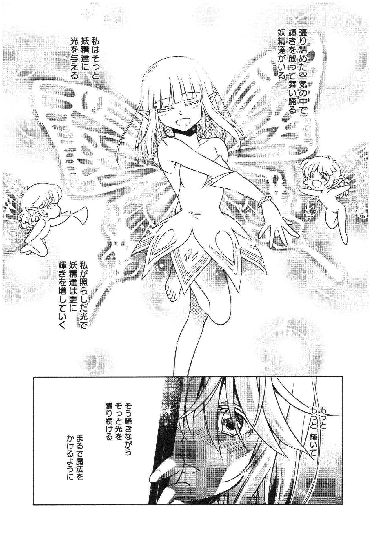 Mahou no Jikan - Page 30
