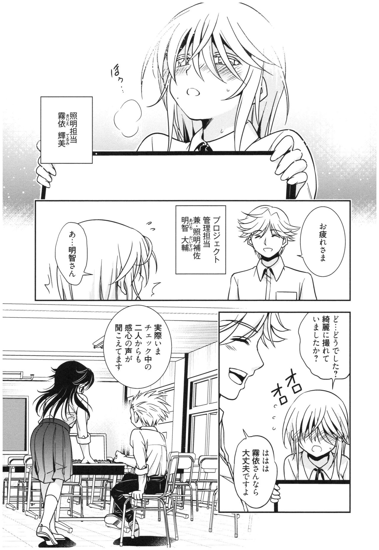 Mahou no Jikan - Page 32