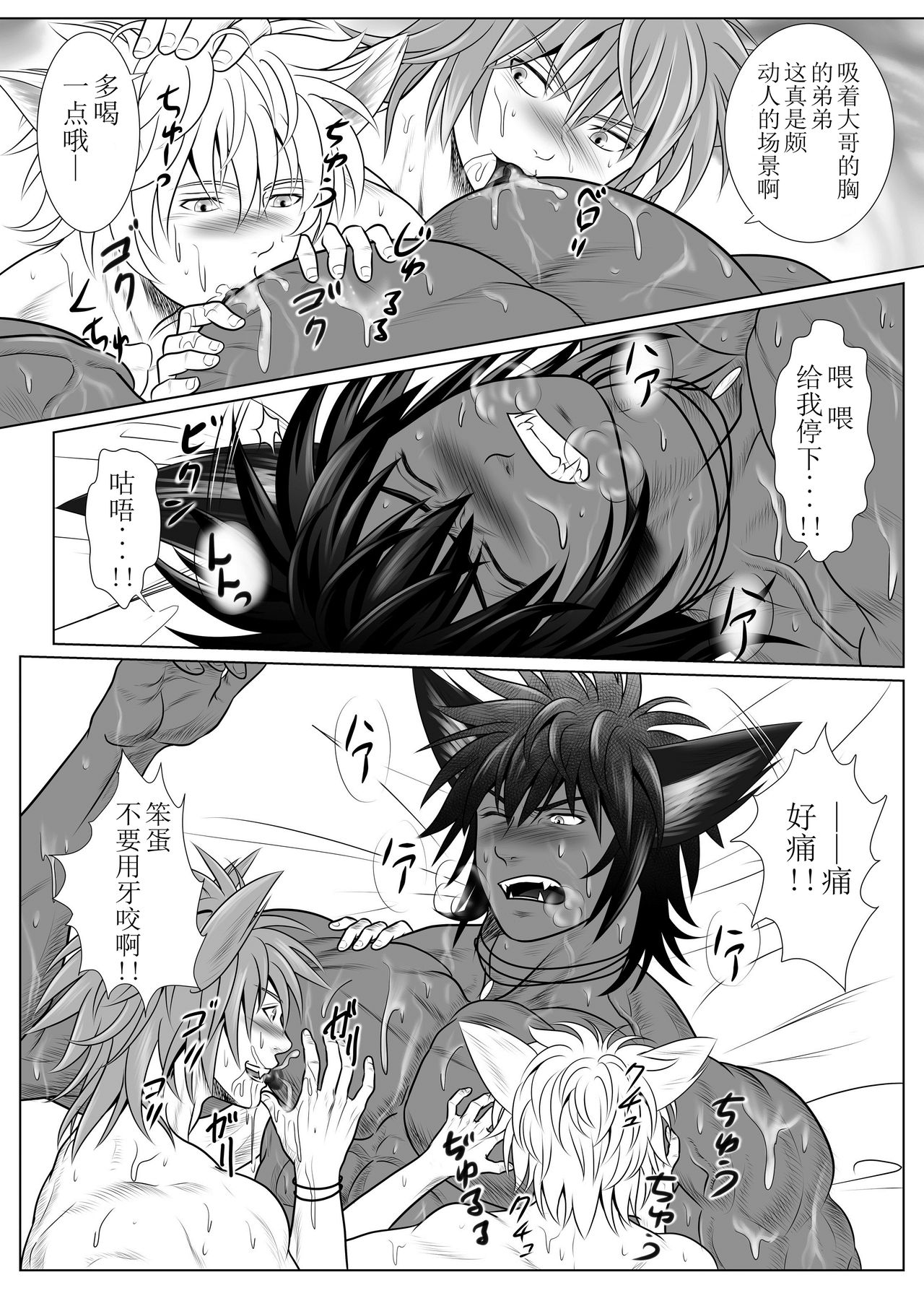 Vanilla Lynx, Tri Edge - Page 33