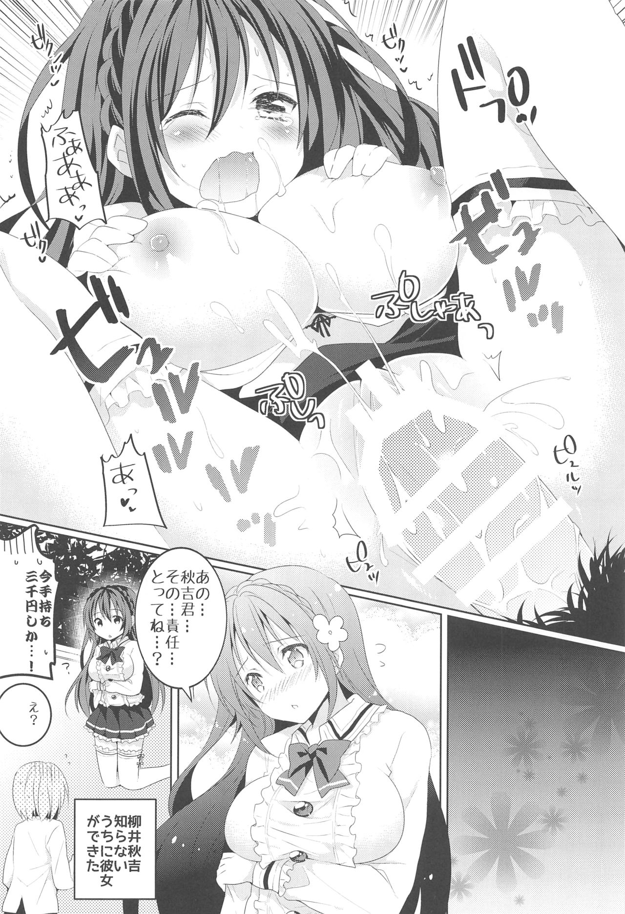 Kanchigai-kei Joshi - Page 19