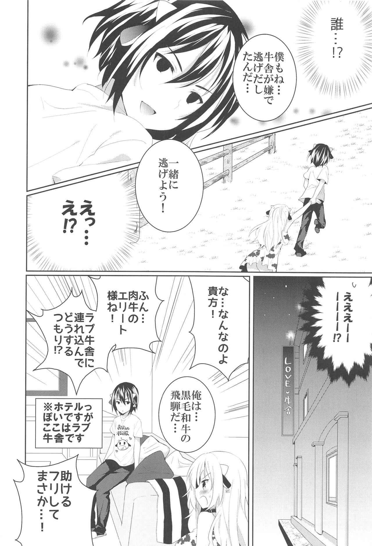 Kanchigai-kei Joshi - Page 23