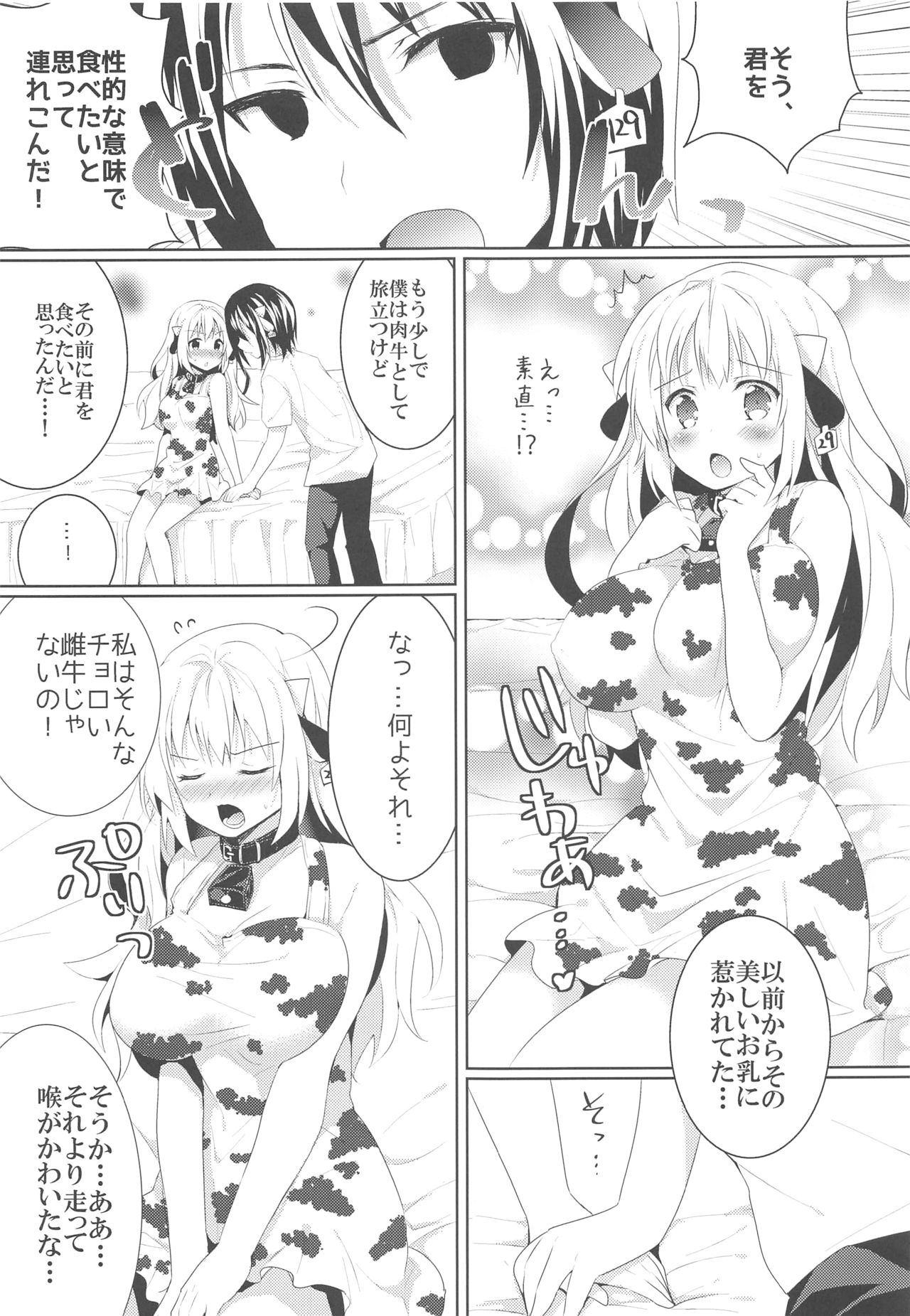 Kanchigai-kei Joshi - Page 24