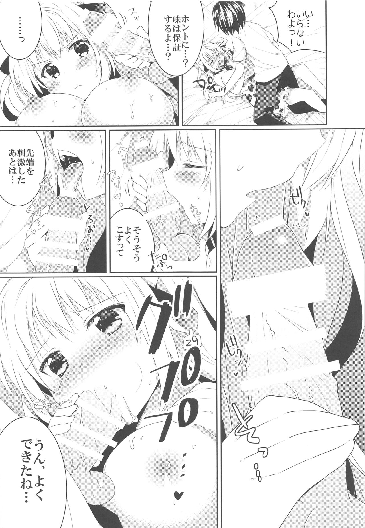 Kanchigai-kei Joshi - Page 28