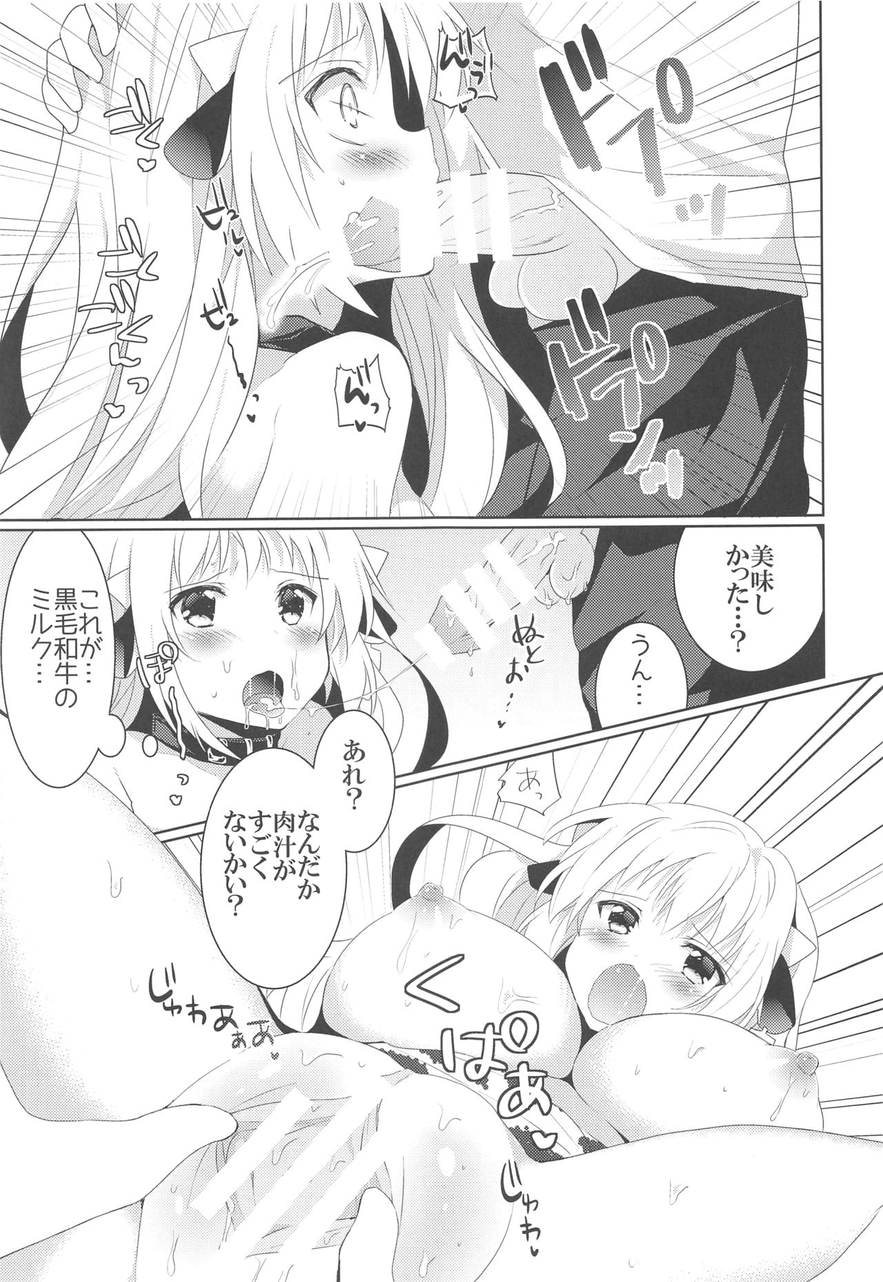 Kanchigai-kei Joshi - Page 30