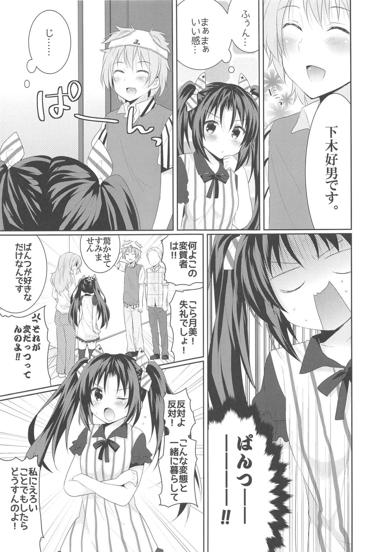 Kanchigai-kei Joshi - Page 38