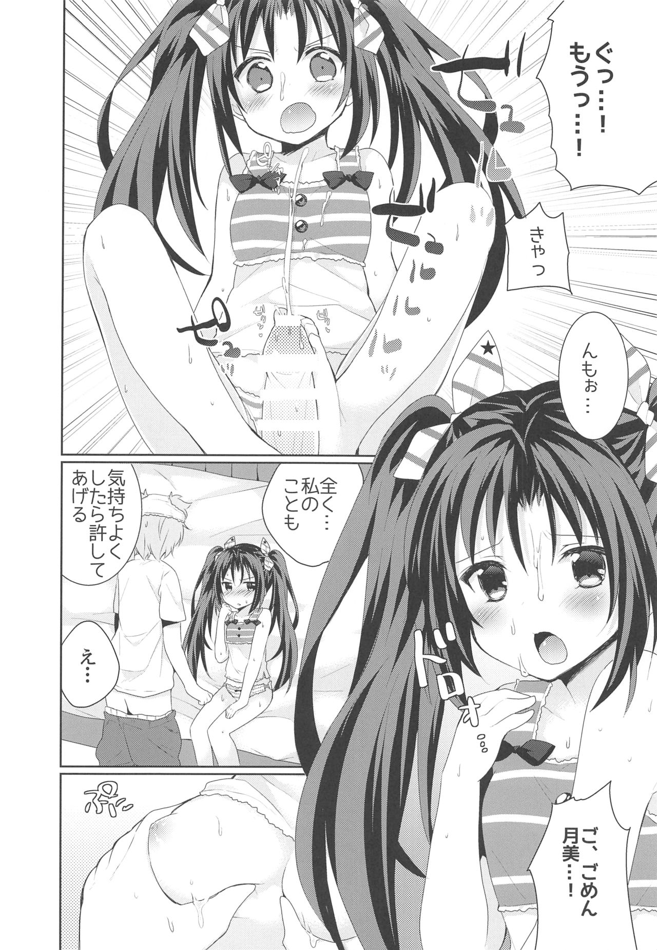 Kanchigai-kei Joshi - Page 45