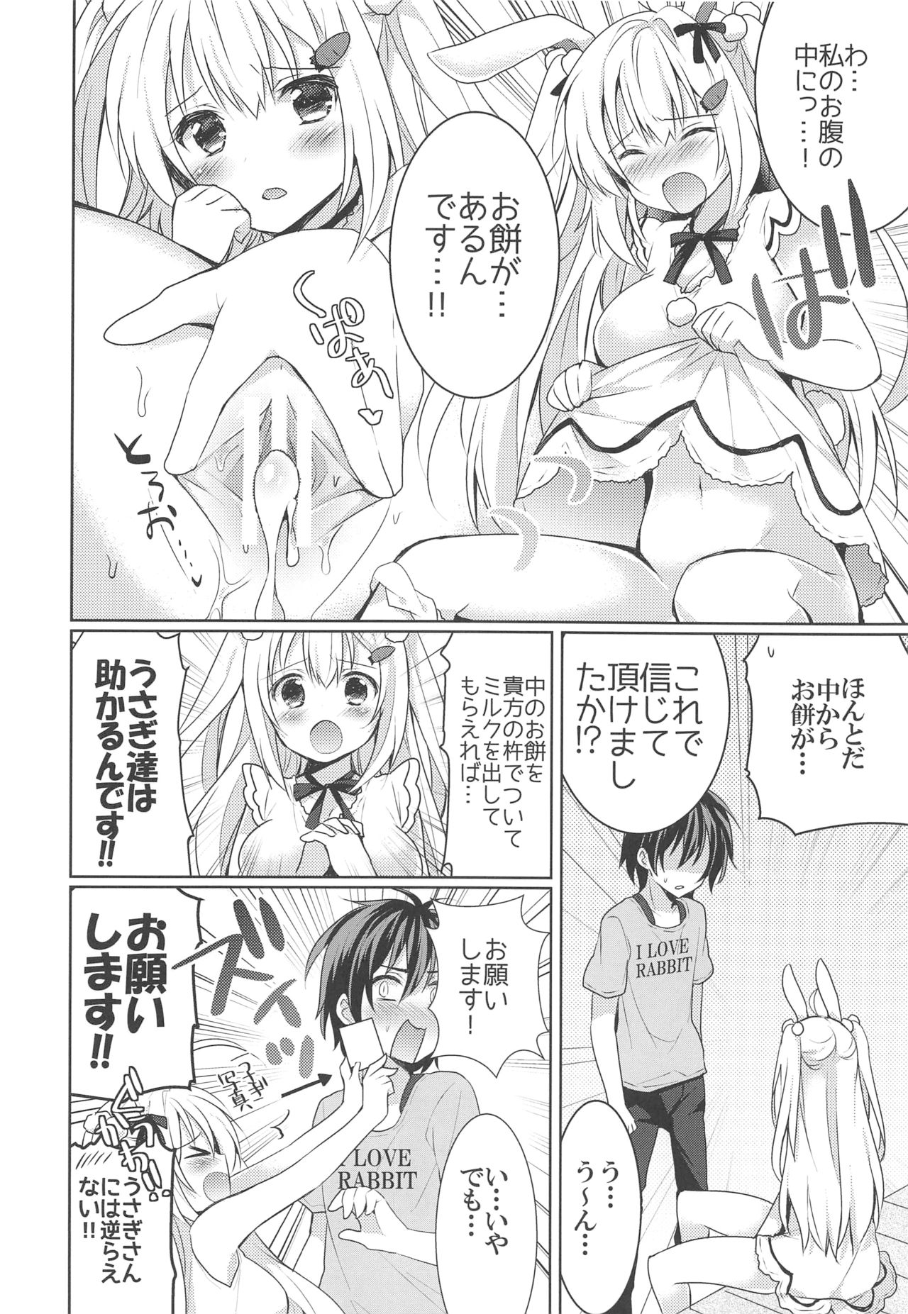 Kanchigai-kei Joshi - Page 57