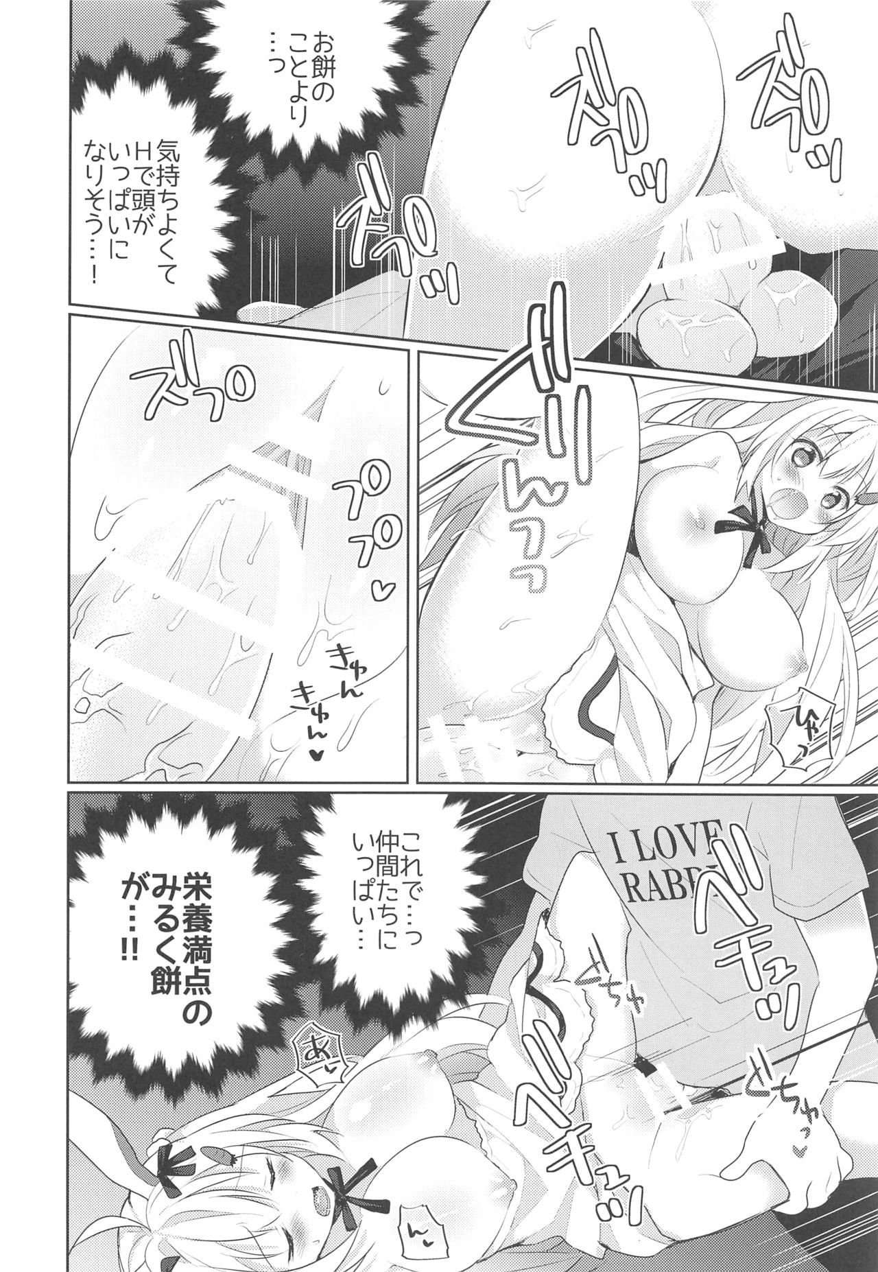 Kanchigai-kei Joshi - Page 65