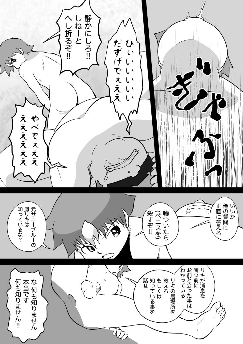弥栄 - はだかマンガ - Page 5