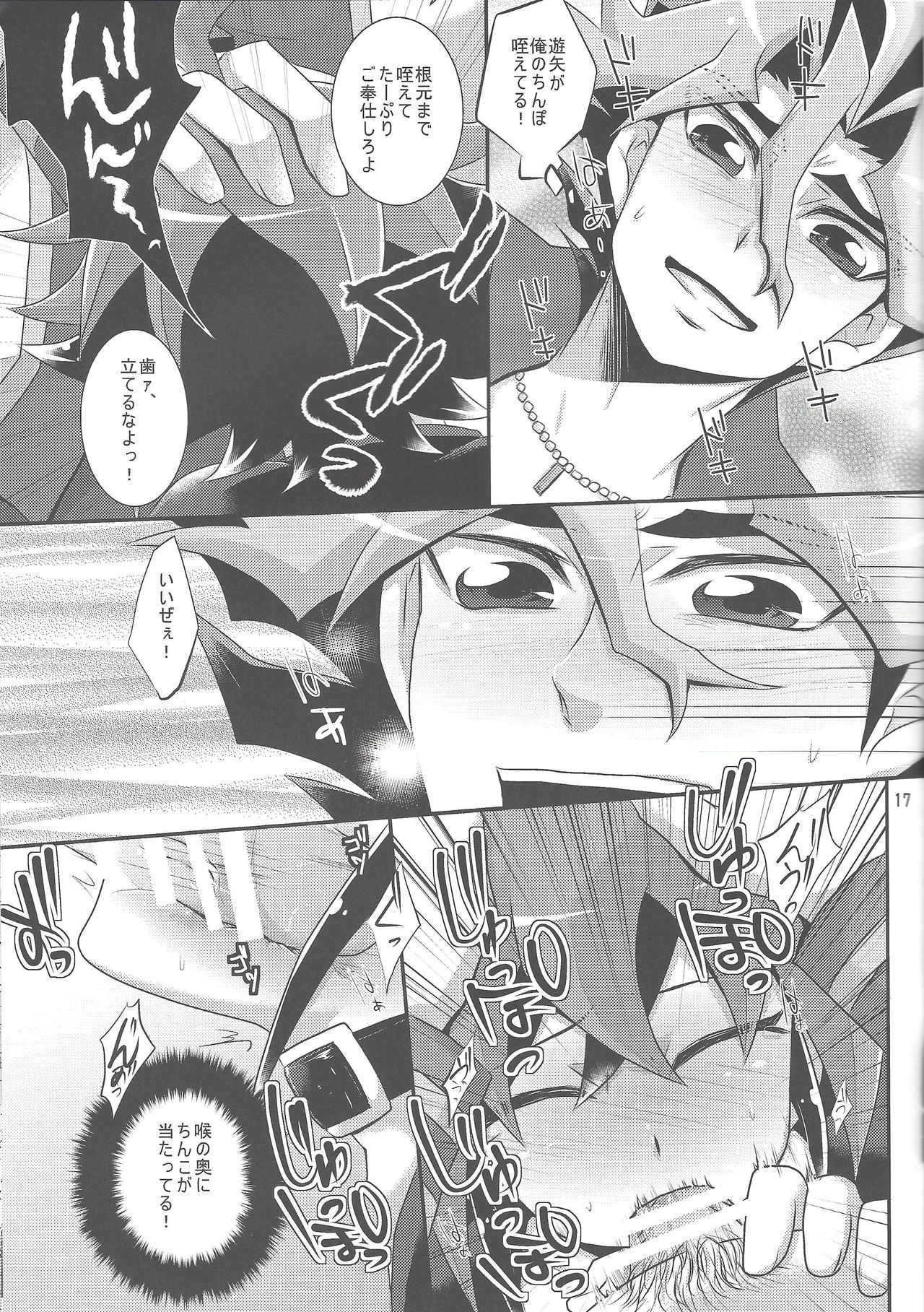 Onnanoko Gokko. - Page 16