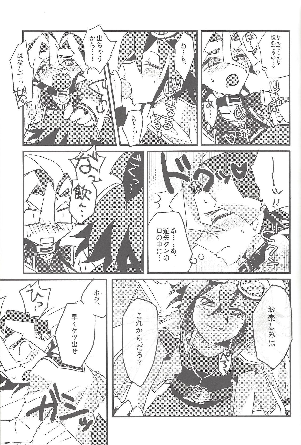 Otomari Dokidoki Activity - Page 12