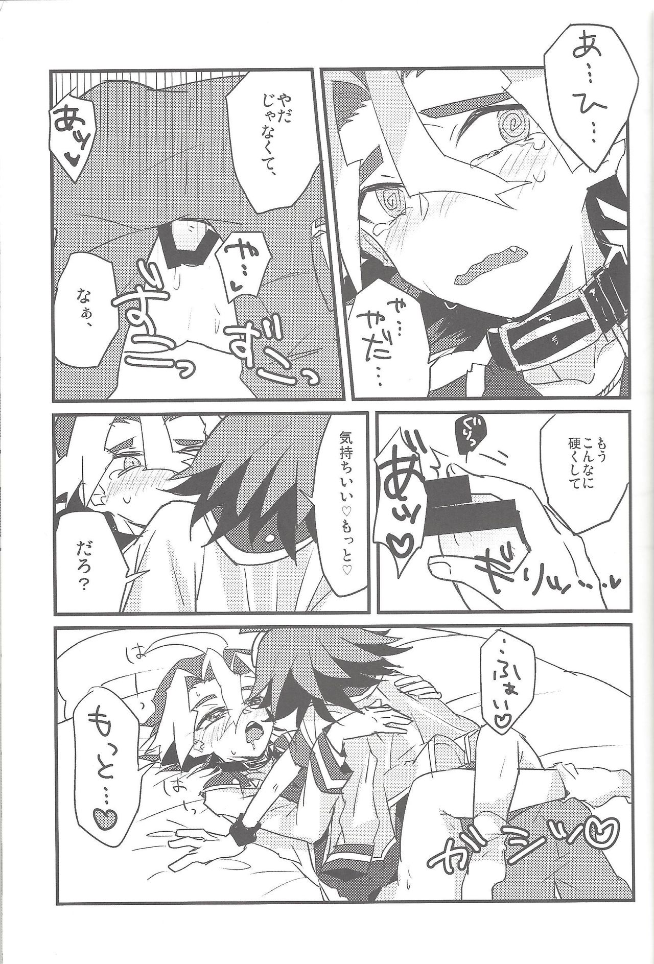 Otomari Dokidoki Activity - Page 14