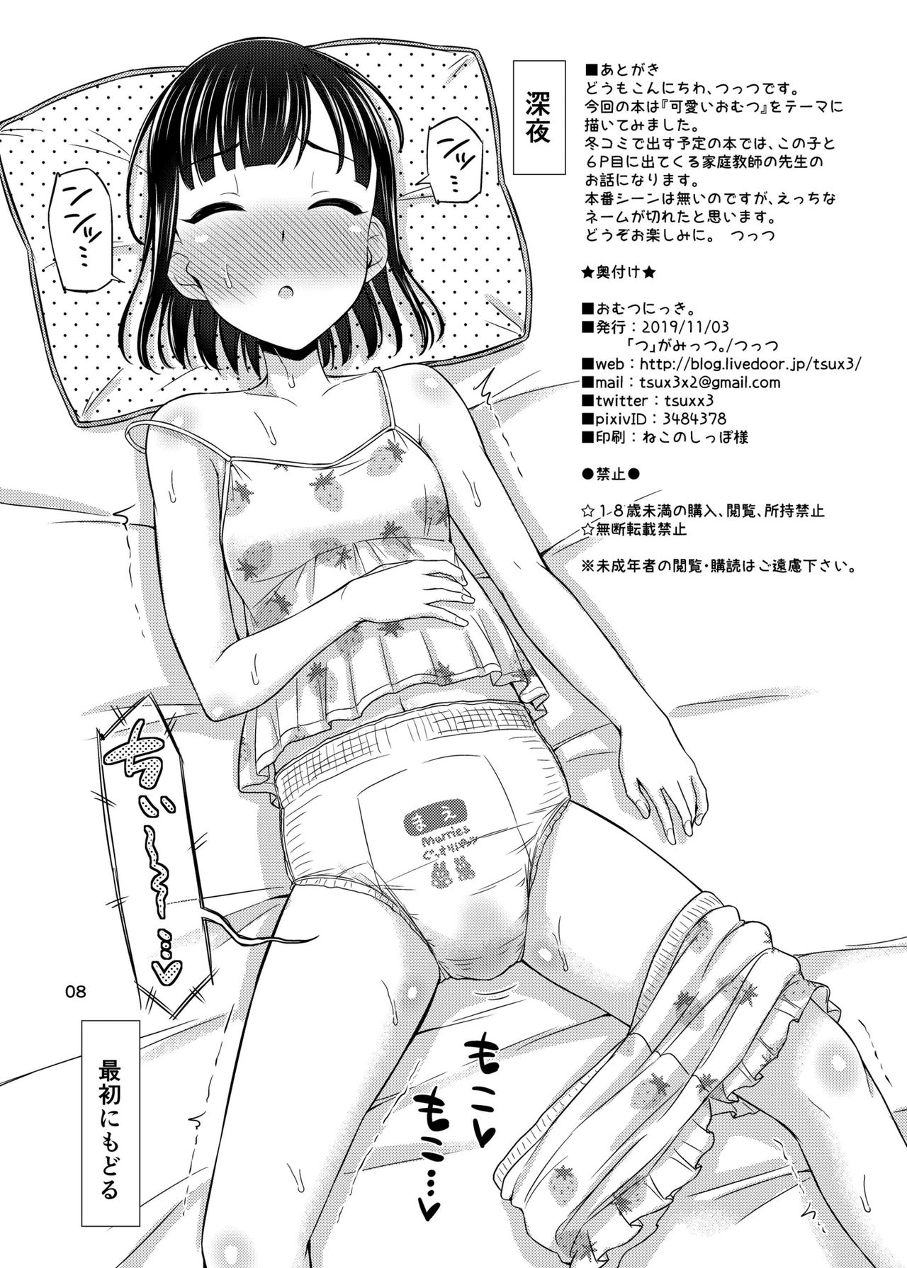 Preview page 8