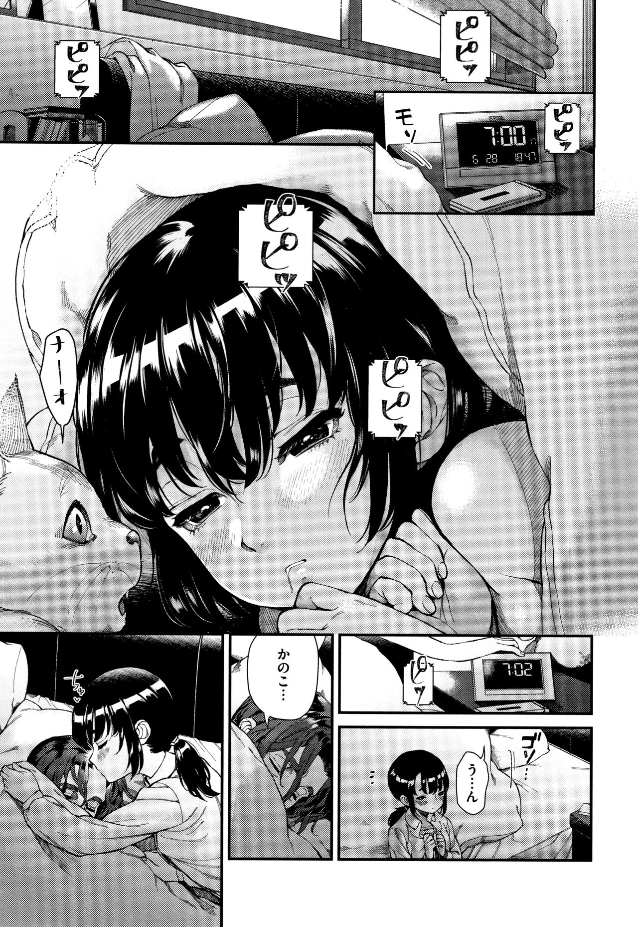 Irohanihoheto - Page 184