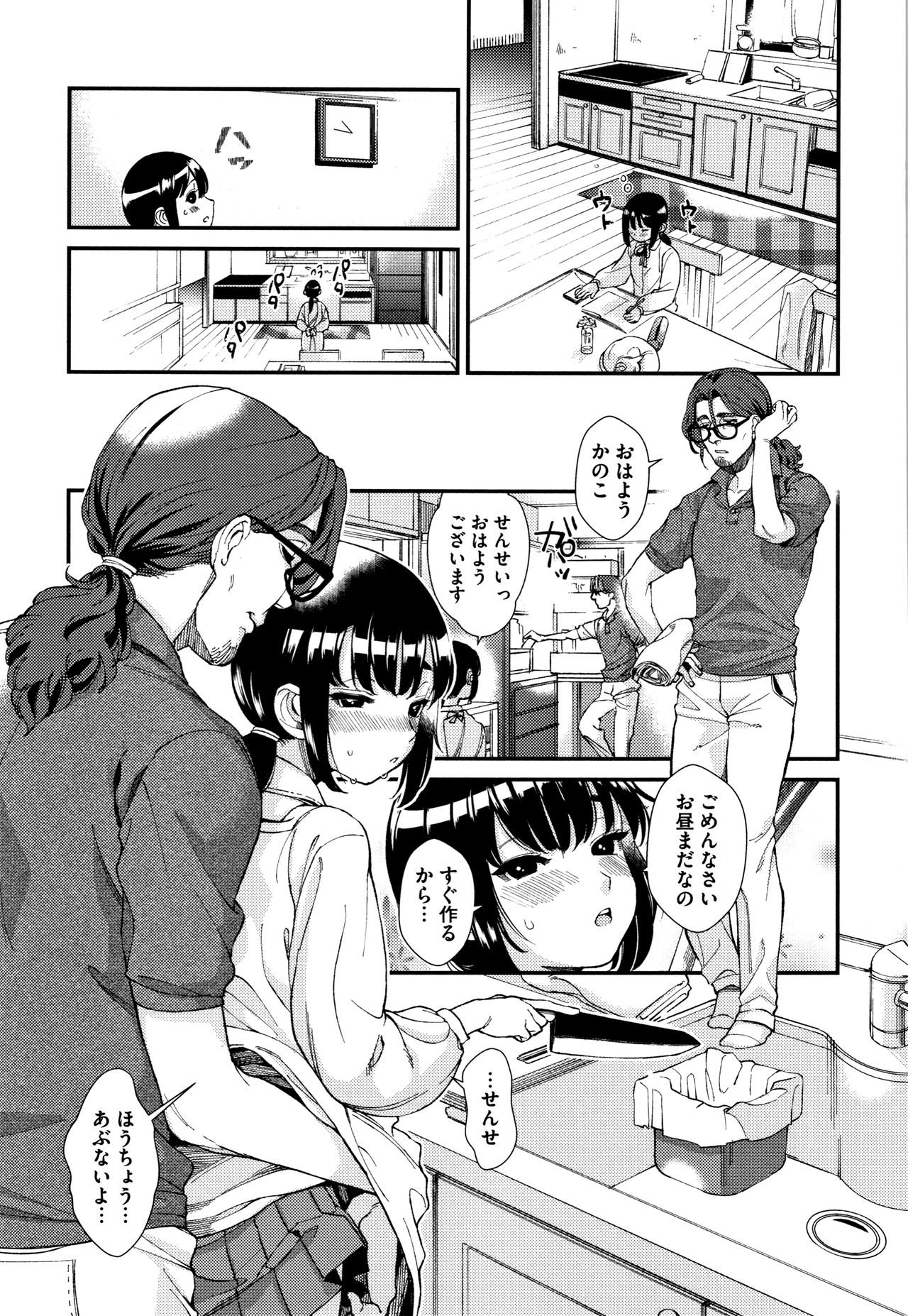 Irohanihoheto - Page 186