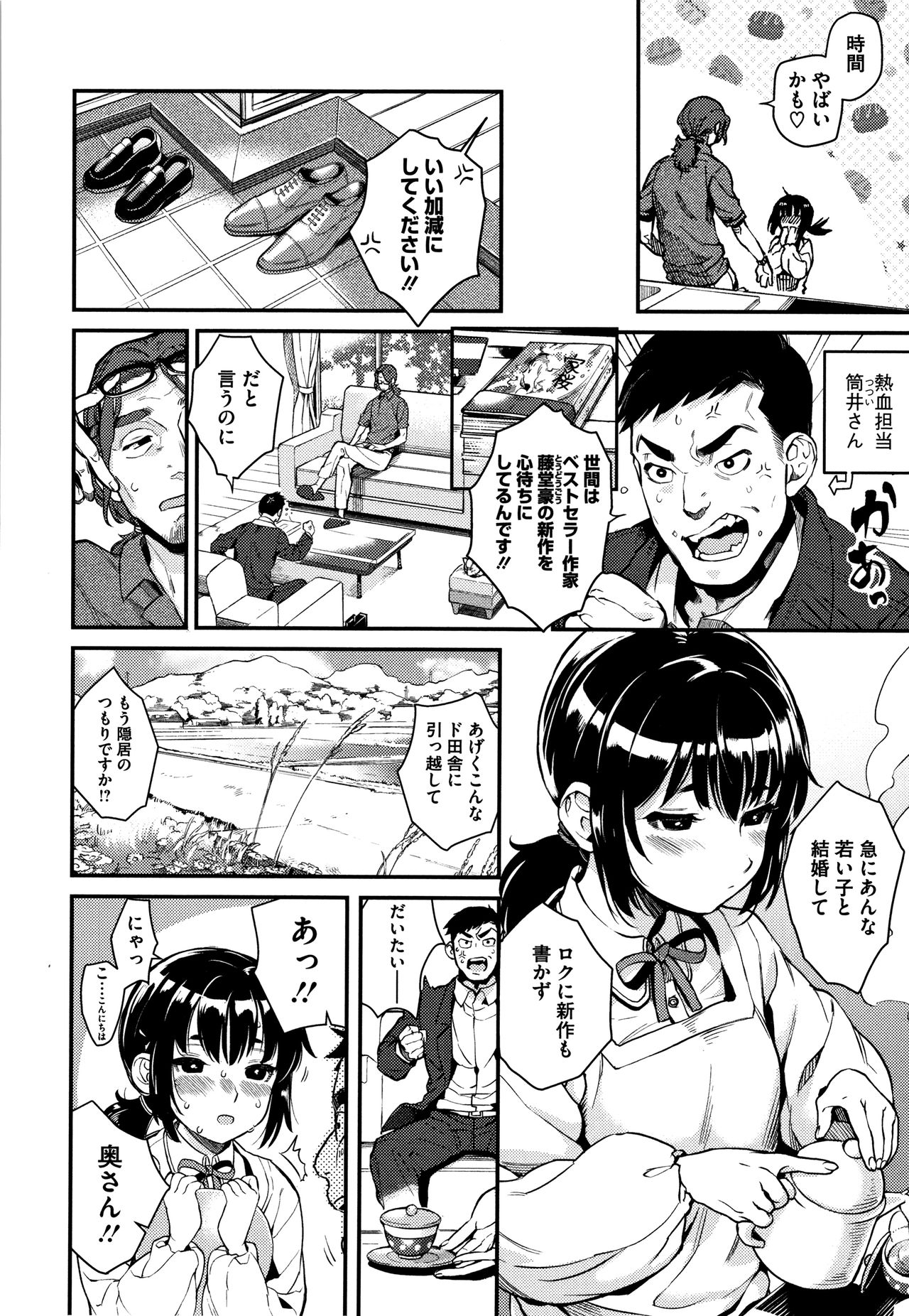 Irohanihoheto - Page 191