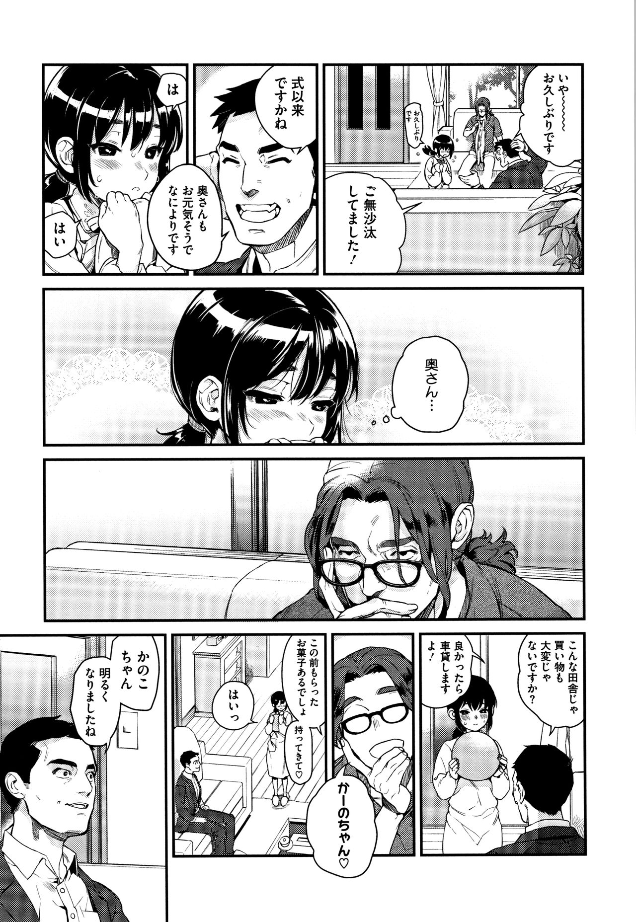 Irohanihoheto - Page 192